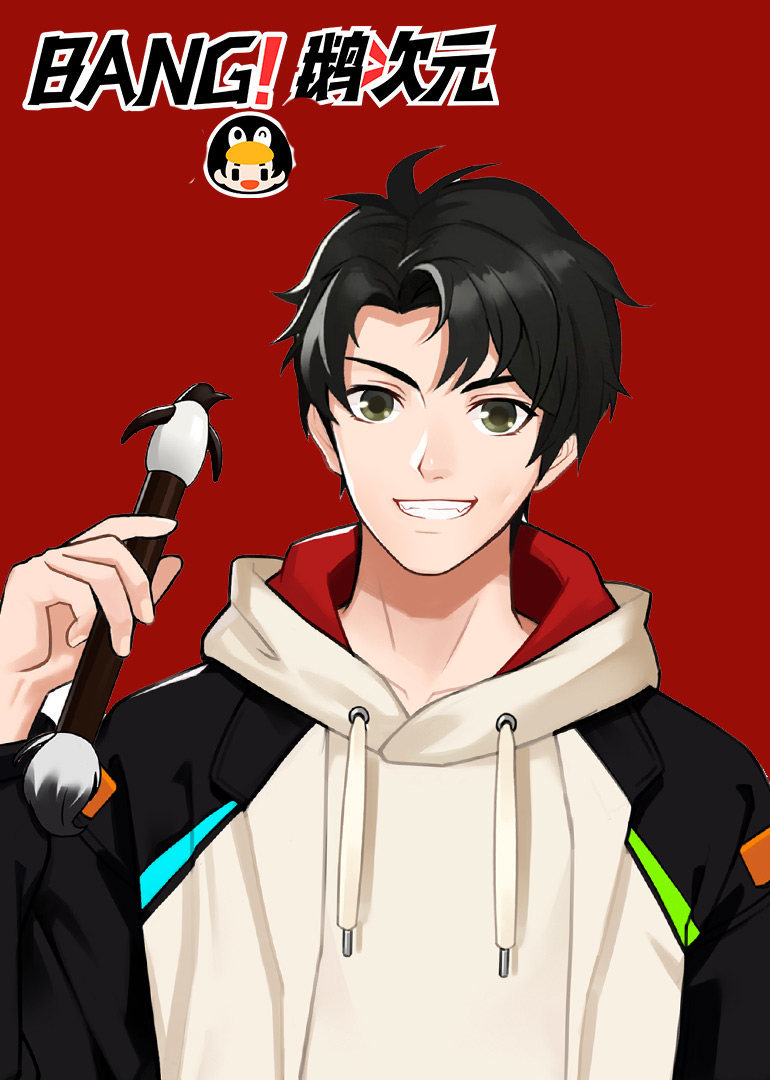 Bang！鹅次元封面图