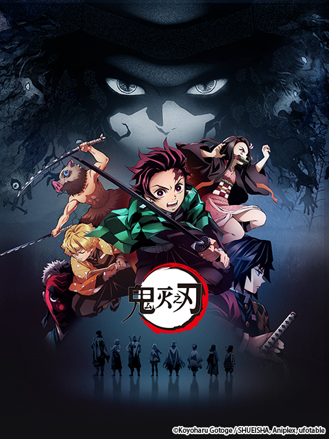 鬼灭之刃封面图