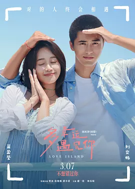 多幸运遇见你封面图