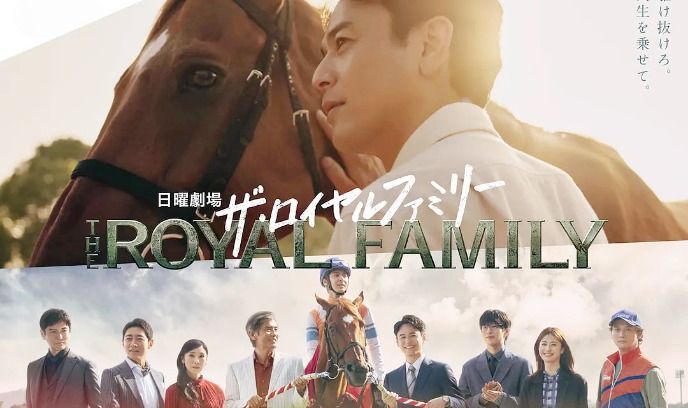 皇室家族封面图