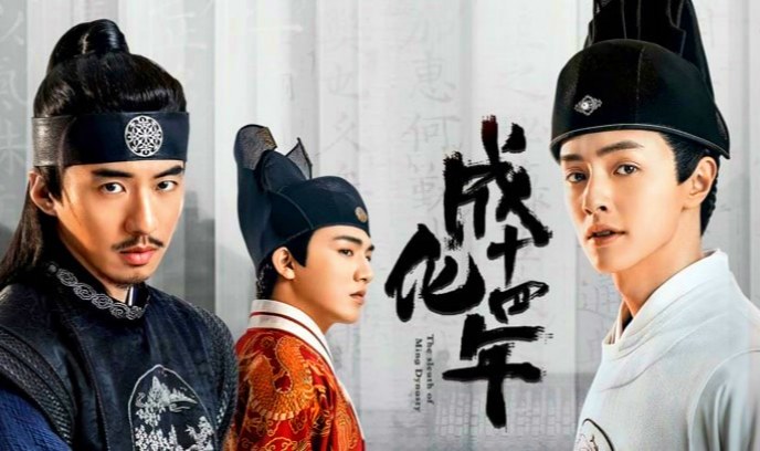 成化十四年封面图