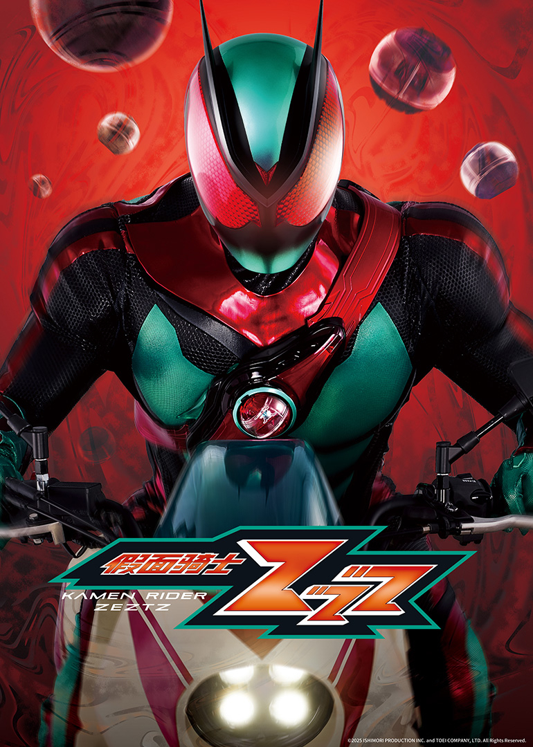 假面骑士ZZZ 日语版封面图