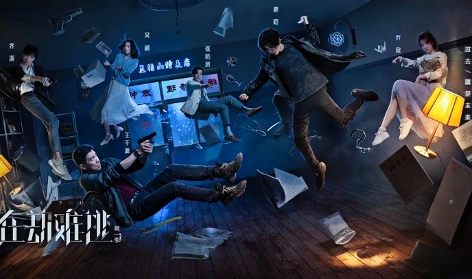 在劫难逃封面图