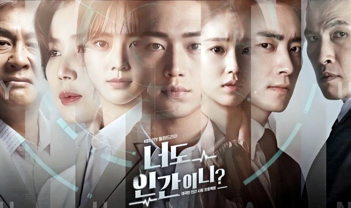 你也是人类吗?封面图