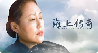 海上传奇 2005封面图