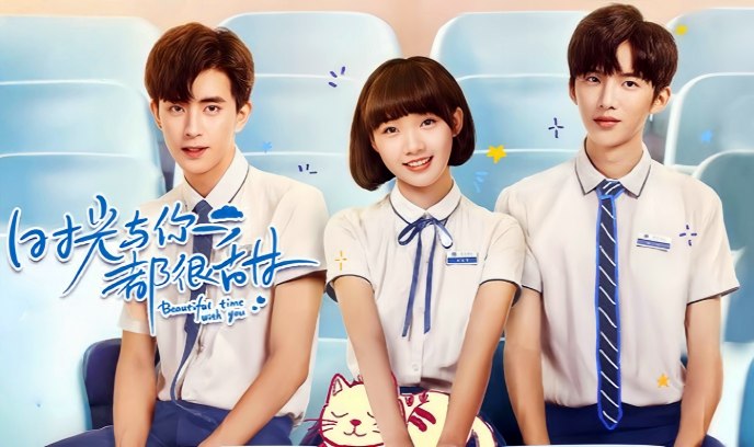 时光与你都很甜封面图