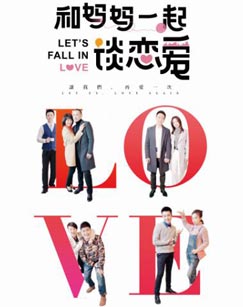 和妈妈一起谈恋爱封面图