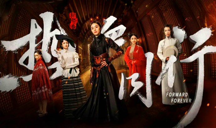 热血同行封面图