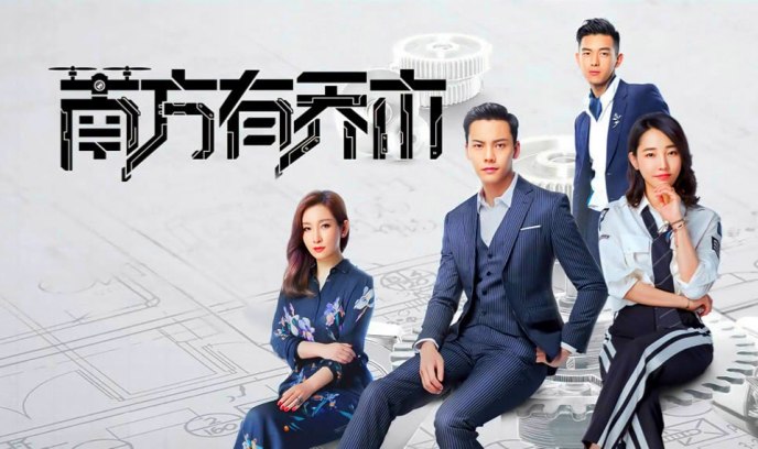 南方有乔木封面图