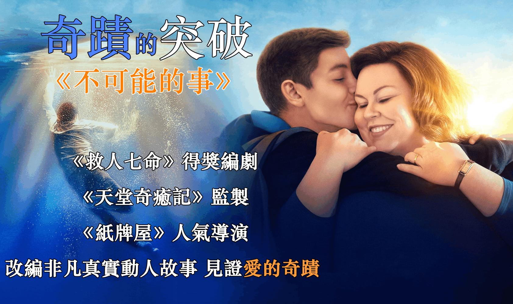 不可能的事封面图