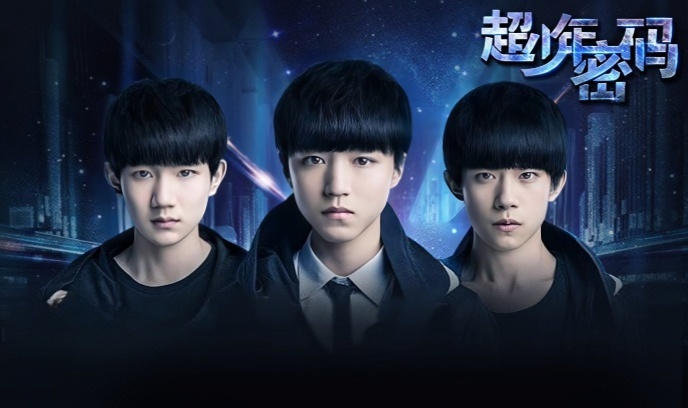 超少年密码封面图