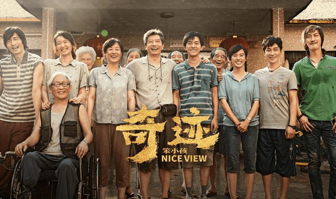 奇迹·笨小孩封面图