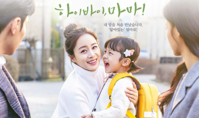 你好妈妈，再见！