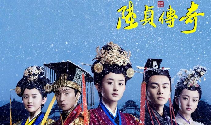陆贞传奇