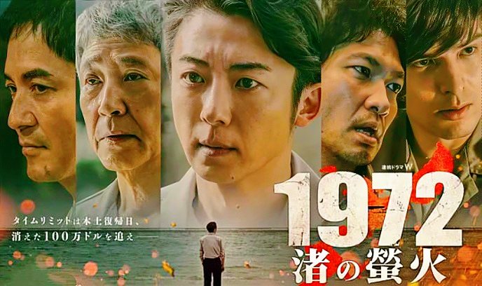 1972 渚之萤火封面图