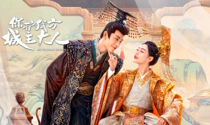 保护我方城主大人封面图