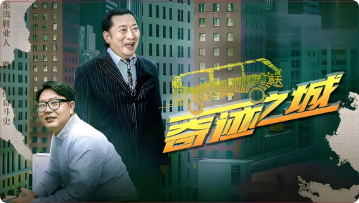 奇迹之城封面图