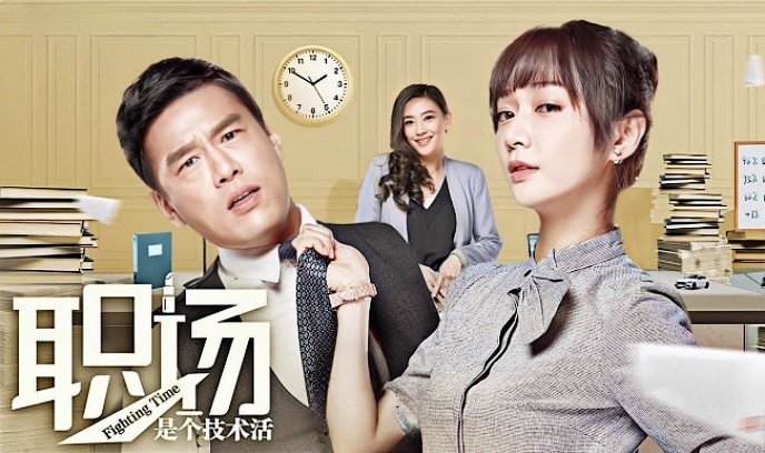 职场是个技术活
