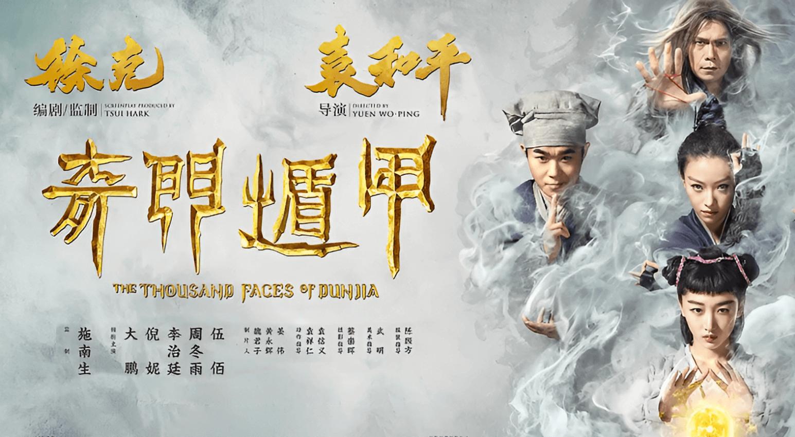 奇门遁甲封面图