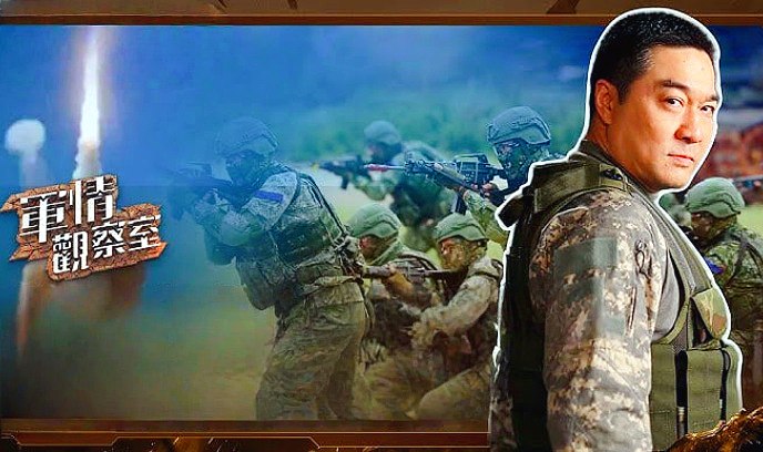 军情观察室封面图