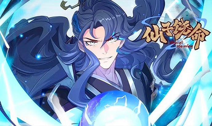 仙子饶命封面图