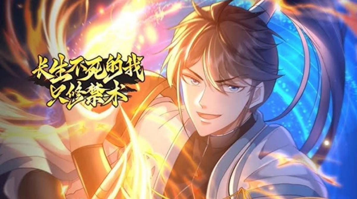 长生不死的我只修禁术封面图