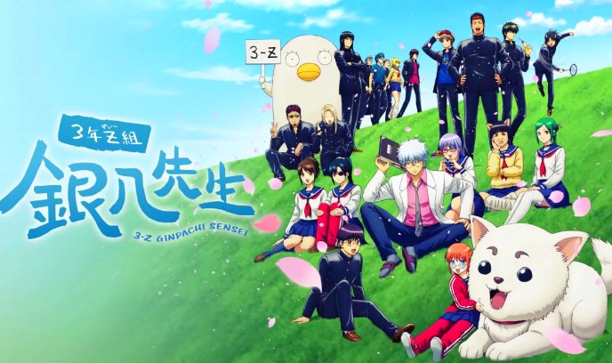 3年Z组银八老师封面图