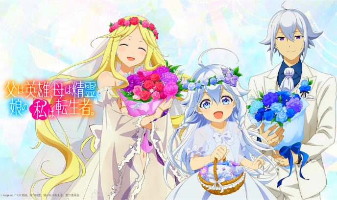 无敌的我是英雄爸爸和精灵妈妈的女儿