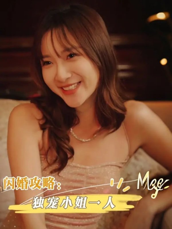 闪婚攻略独宠小姐一人