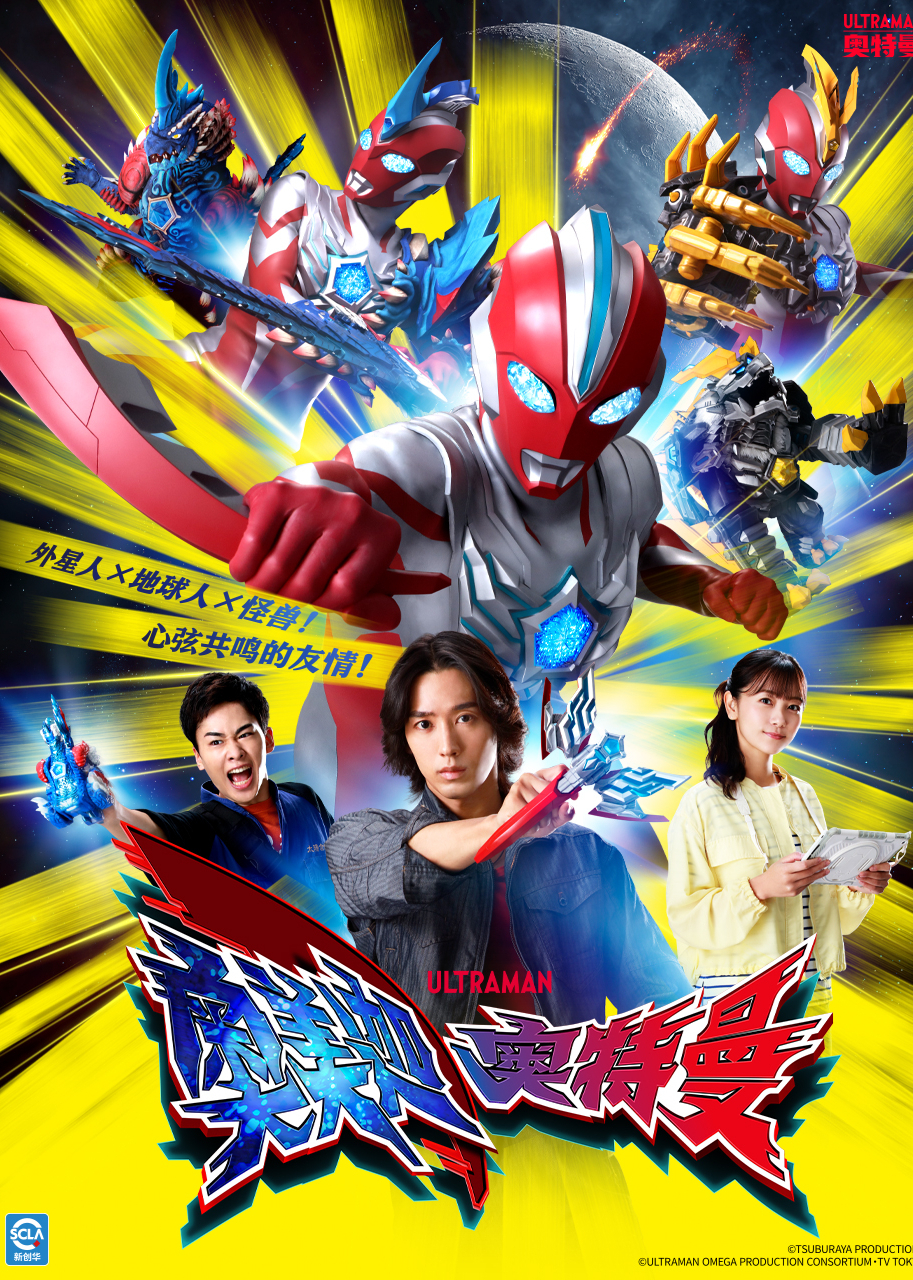 奥美迦奥特曼 日语版封面图