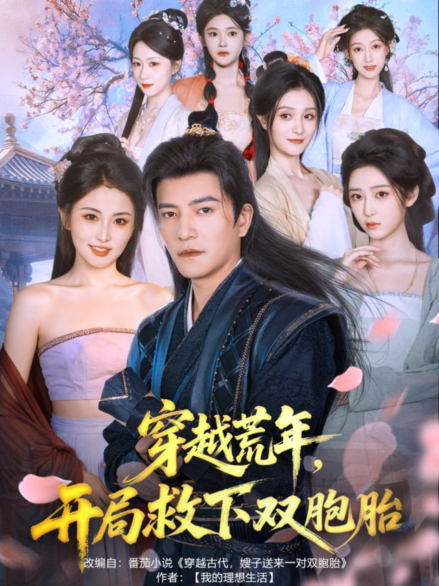 穿越荒年开局救下双胞胎封面图