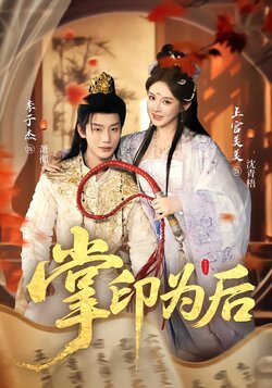 掌印为后封面图