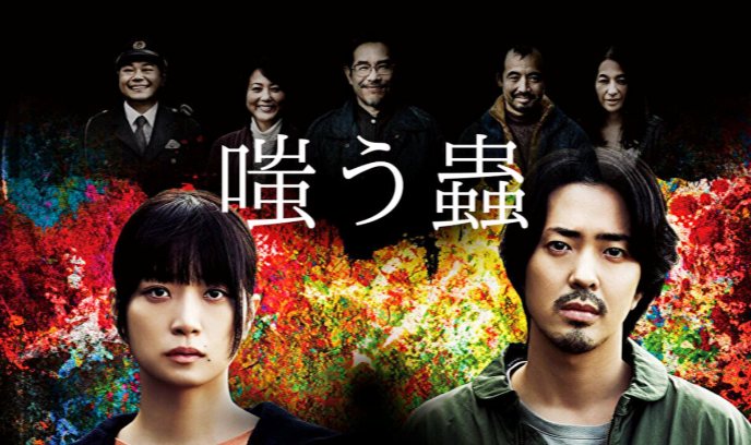 嘲笑之虫封面图