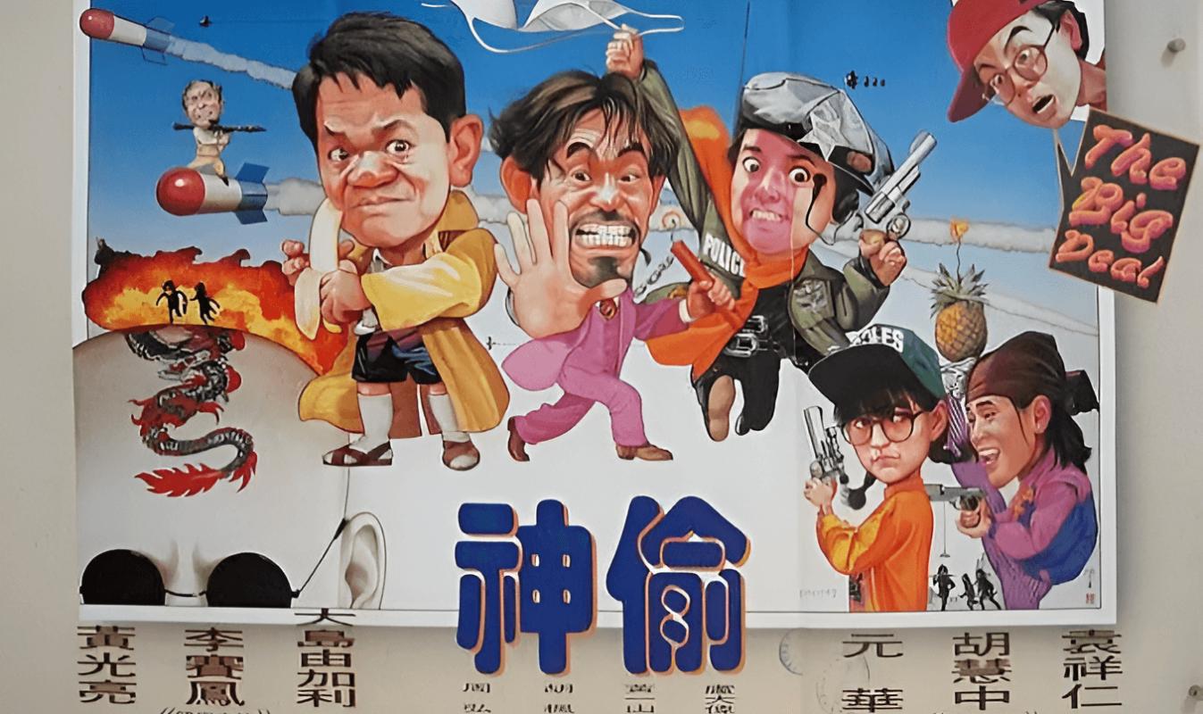 偷神家族封面图