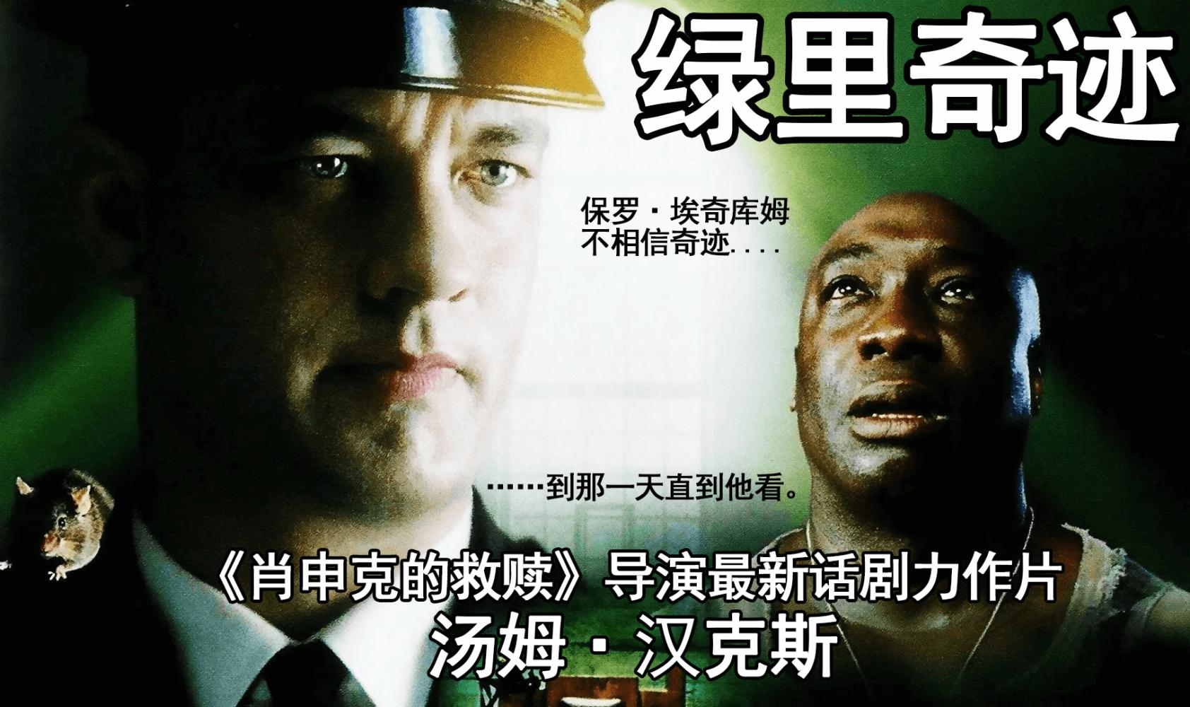 绿里奇迹封面图