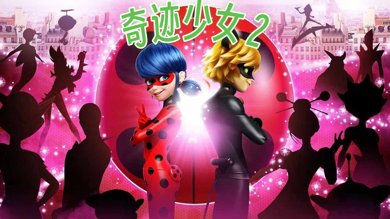 瓢虫少女 第二季