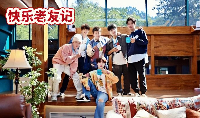 快乐老友记