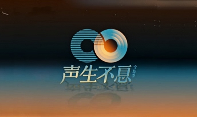 声生不息·宝岛季封面图