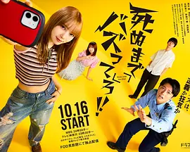 爆红到死吧！！封面图