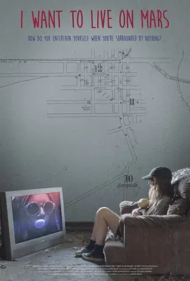 我想住火星封面图