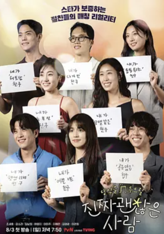 真的是很不错的人封面图