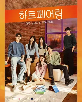 心脏配对封面图