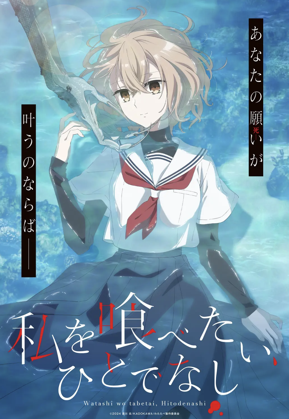 想吃掉我的非人少女封面图