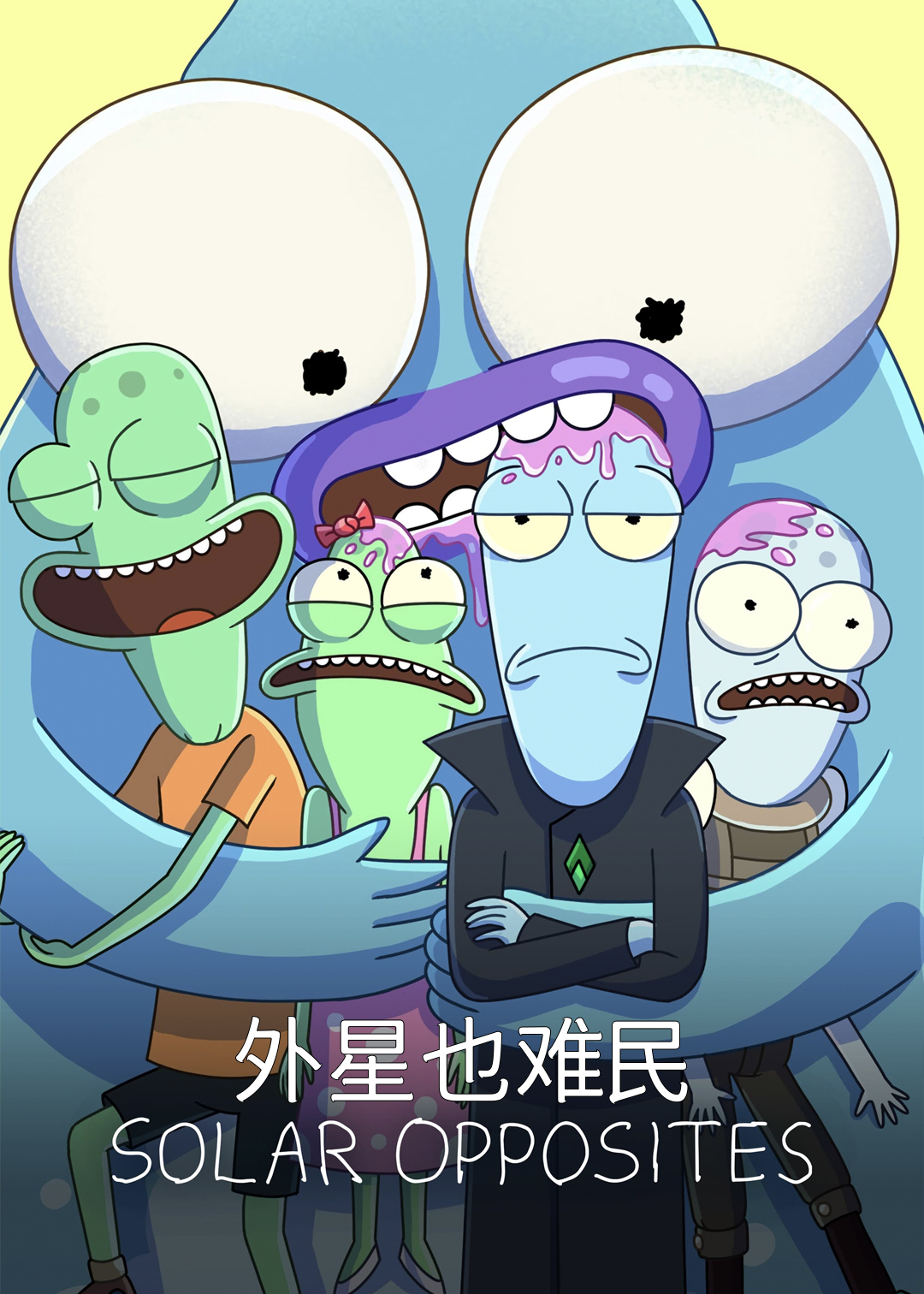 外星也难民第三季封面图