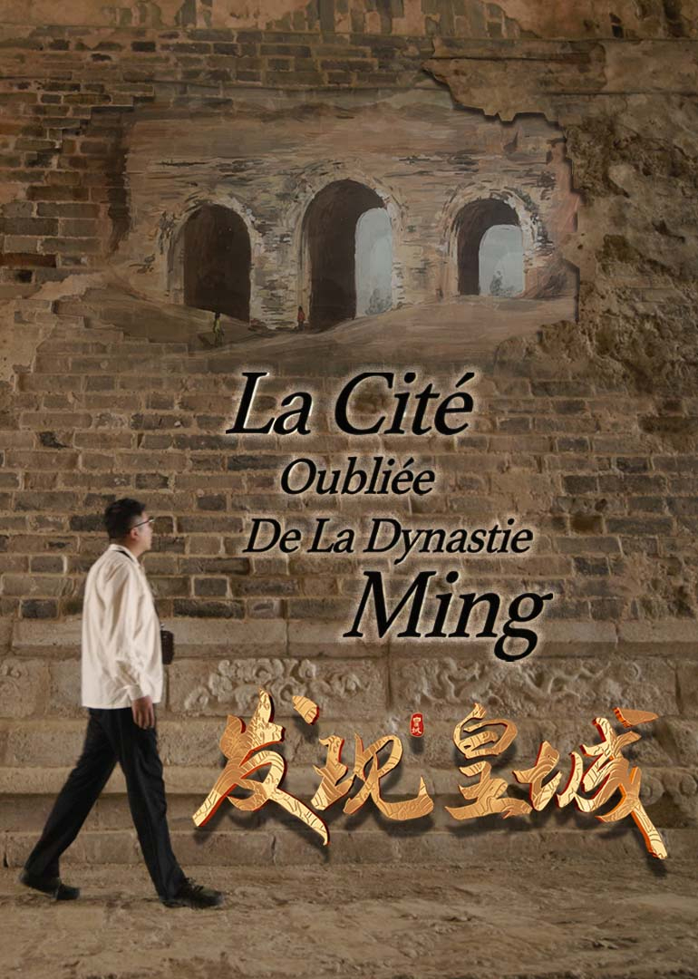 发现皇城封面图