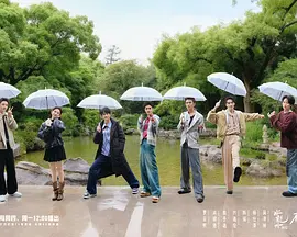 水龙吟团综·在江湖团建的日封面图