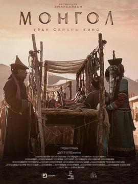 蒙古英豪封面图