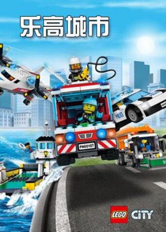 乐高城市封面图