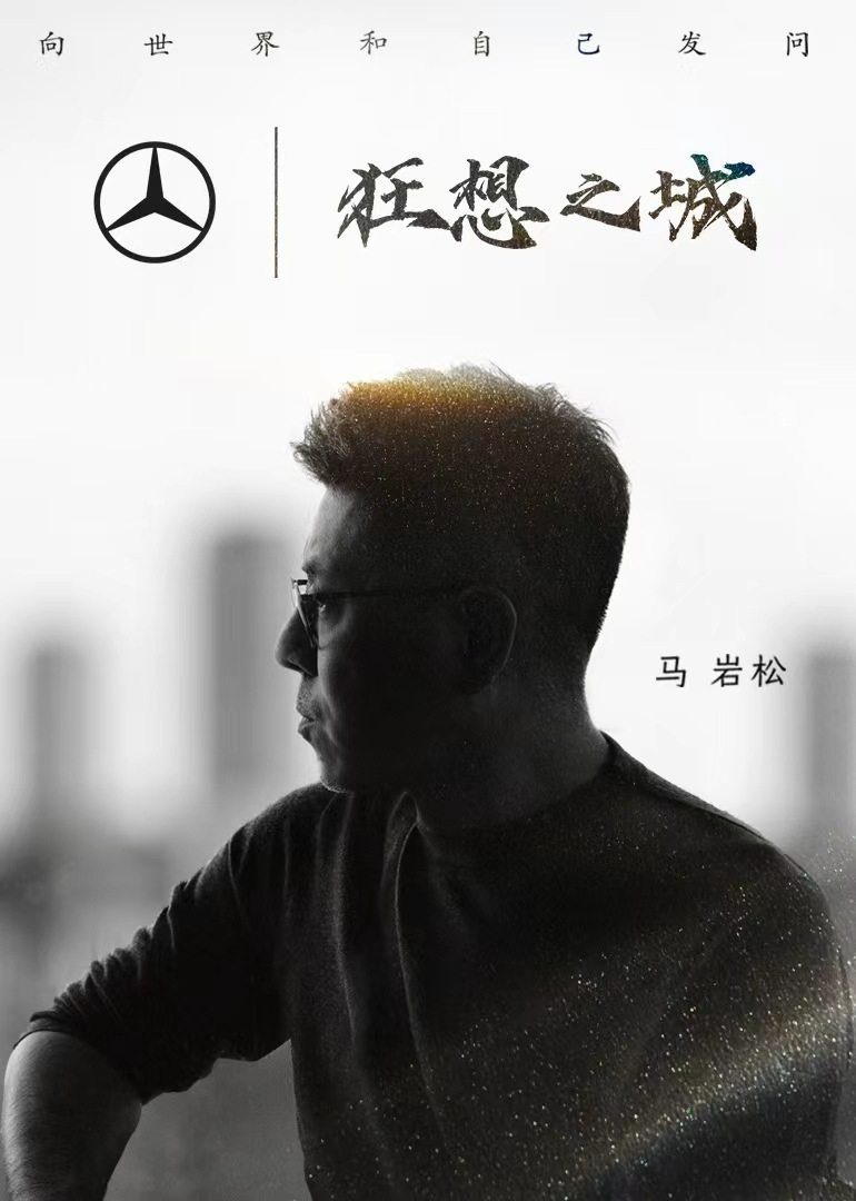 狂想之城第二季封面图