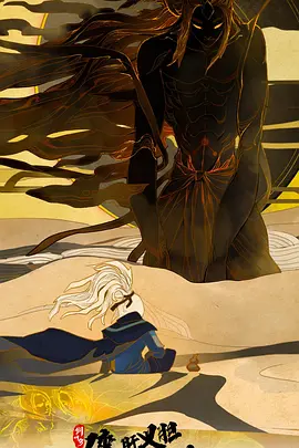 剑网3·侠肝义胆沈剑心第三季封面图